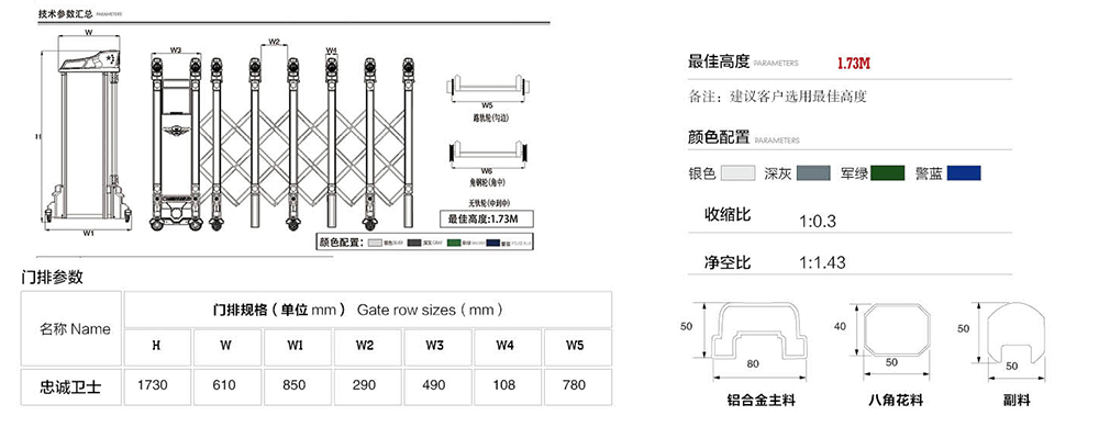 忠诚卫士系列定制电动伸缩门参数